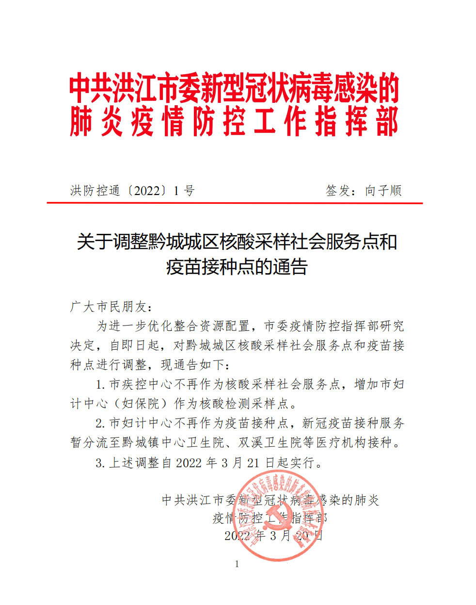 通告与公告的区别 通告与公告有什么不同