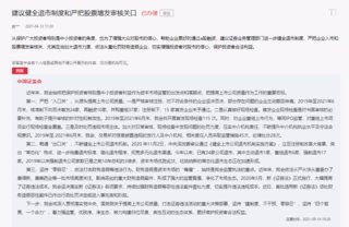 证监会：支持证券公司依法合规提高业务办理便捷性